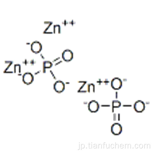 リン酸亜鉛CAS 7779-90-0